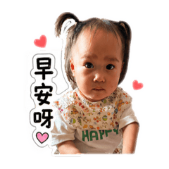 高熙熙寶貝