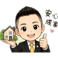 Q版房仲達人