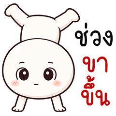 หัวกลมครีมมี่