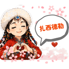 西藏小瑩