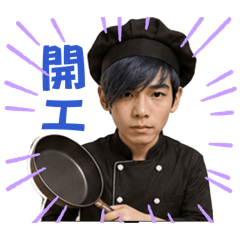 阿霖欸廚師人生