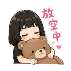 Nini-耍廢日常