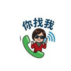 你剛找我嗎？