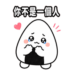阿糰｜關心陪伴