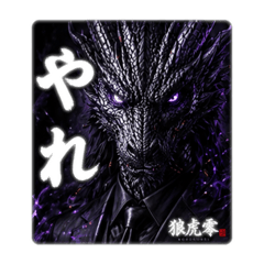 Genba Beast Ryutei