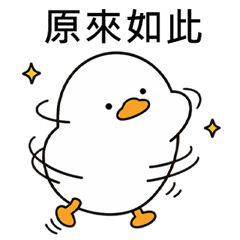 Chill Duck 簡短回覆日常