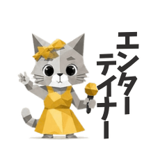 Entertainer Cat Stickers | Fun & Energy