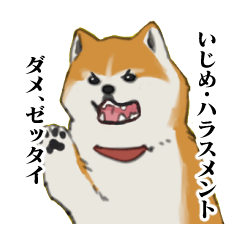Bullying is unacceptable Sticker