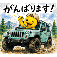 Offroad Car & Duck Chat Stickers