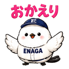 Baseball Shima Enaga