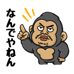 Kansai dialect Mr.gorilla