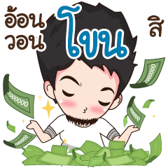 My name is Khon : By Aommie