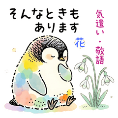 Colorful Penguin: Gentle Greetings