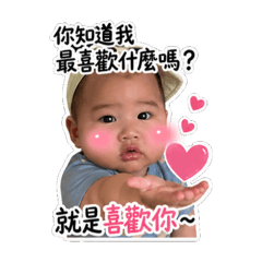 毅貝貝起！