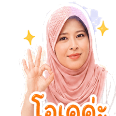 Thaimuslim Kiku