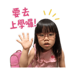 西瓜上學&生活