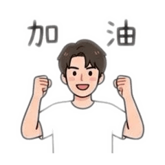 麗、赫公主日常1篇