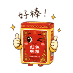 紅色味精表情貼