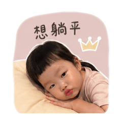 可愛～晨