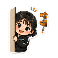 是柔柔啦！