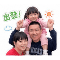小平一家人