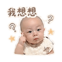 鈞鈞生活撒嬌篇