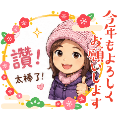 珮瑜來了
