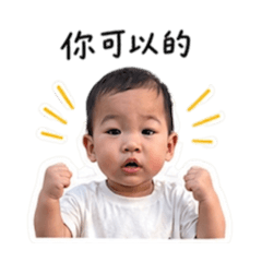 小蛋寶日常語錄篇