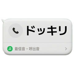 Incoming calls