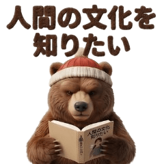 bearinfestation