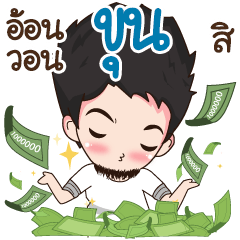 My name is Khun : By Aommie