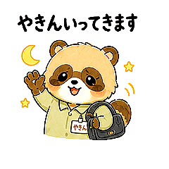 Night Shift Tanuki Work Stickers