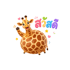 TheFatGiraff