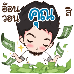 My name is Khun : By Aommie.