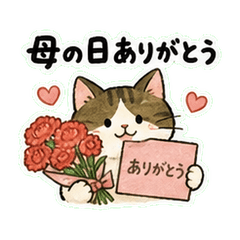 Mother Day Thanks Animals