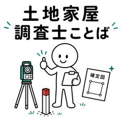 Surveyor Terms Stickers