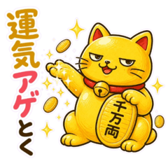 Lucky Gold Cat Money Boost Stickers
