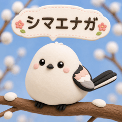 Tiny Shima Enaga Stickers