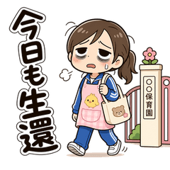 Nursery Teacher's Daily Life Stickers