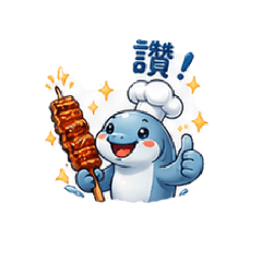 活力鰻滿