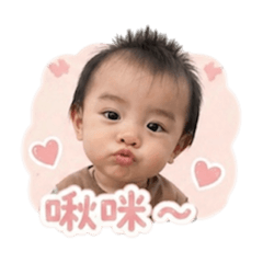 阿寶的問候語
