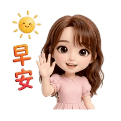秀秀.嗯嗯...