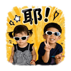 搞怪兄妹 恩&彤