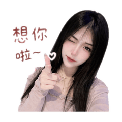 女友日常專用詞♡