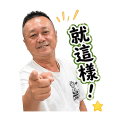 喬哥 用語