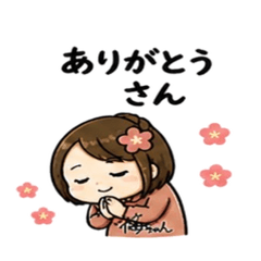 umechan_chaina