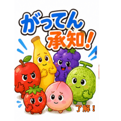 Cute Fruit Reactions Stickers