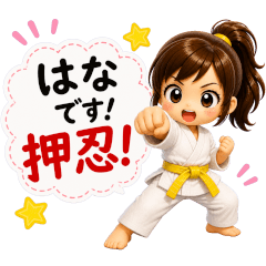 Karate Hana v1
