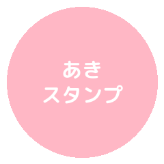 akisticker1fm