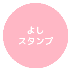 yoshisticker1